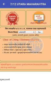 This satbara utara mostly used at the time mahabhulekh is the free platform for everyone to check the land records or 712 online on the official government website bhulekh.mahabhumi.gov.in. Satbara Utara Maharashtra à¥­ à¥§à¥¨ à¤‰à¤¤ à¤° Fur Android Apk Herunterladen