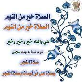 pin on صلاة الفجر