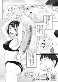 荒井 啓 無料