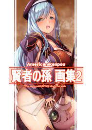 賢者の孫画集2 [アメリカン拳法(菊地政治)] その他 - 同人誌のとらのあな全年齢向け通販