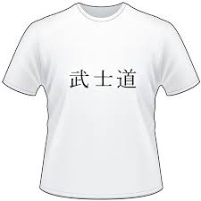 Find the perfect bushido stock illustrations from getty images. Kanji Symbol Bushido Kanji Stickers Elkhorn Graphics Llc