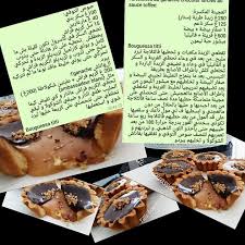 Pin By Mehdi Haddouni On Gateau Food Recipies Food Desserts
