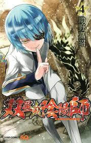 Twin star exorcists (双星の陰陽師 sōsei no onmyōji?) is a japanese manga written and illustrated by yoshiaki sukeno. The Incomplete Manga Guide Manga Twin Star Exorcists Onmyoji