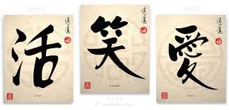 Live Love Laugh Pictures Asian Calligraphy Live Laugh Love Calligraphy Art Print Calligraphy Art Art
