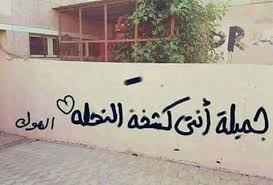 مسلسل كرتون منصور الموسم الاول. Ù‚ÙØ´Ø§Øª Ù…Ø±ØªØ¶ÙŠ Ù…Ù†ØµÙˆØ± Ø¶Ø­Ùƒ Ø§Ù„Ø³Ù†ÙŠÙ† Photos Facebook