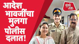 Name aadesh bandekar (आदेश बांदेकर). Aadesh Bandekar à¤š à¤® à¤²à¤— Soham Bandekar à¤š à¤• à¤¯ à¤†à¤¹ Nave Lakshya Suchitra Bandekar Youtube