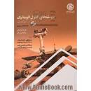 Image result for ‫دانلود کتاب سیستم های کنترل اتوماتیک بنجامین کو فارسی‬‎