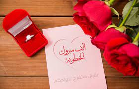 صور مبروك الخطوبه اجمل صور التهنئه بالخطوبه عيون الرومانسية