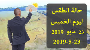 الطقس اليوم في سوريا يستمر تأثير امتداد مرتفع جوي في طبقات الجو كافة فوق المنطقة والذي يؤدي إلى استمرار حالة الاستقرار الجوي مع درجات حرارة حول. Ø­Ù…Ø§Ø³Ø© Ù„Ø§ÙŠÙ…ÙƒÙ† Ø§Ù„Ø±Ø¤ÙŠØ© ÙŠÙ…ÙƒÙ† Ø­Ø³Ø§Ø¨Ù‡Ø§ Ø§Ù„Ø·Ù‚Ø³ Ø¨ÙƒØ±Ø© ÙÙ‰ Ù…ØµØ± Gite 64 Com
