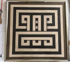Silkscreen, signed and numbered in pencil edition: Sephan Mixed Media By Omar Rayo Wall Art