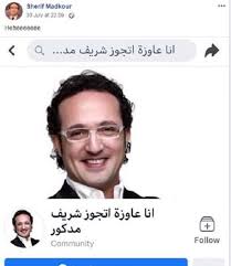 Check spelling or type a new query. Ø£Ù„ÙˆØ§Ù† Ø§Ù„ÙˆØ·Ù† Ø´Ø±ÙŠÙ Ù…Ø¯ÙƒÙˆØ± ÙŠØ±Ø¯ Ø¹Ù„Ù‰ ÙØªØ§Ø© ØªØªÙ…Ù†Ù‰ Ø§Ù„Ø²ÙˆØ§Ø¬ Ø¨Ù‡ Ù…Ù†Ø° Ø¹Ø§Ù… ÙˆÙ†ØµÙ