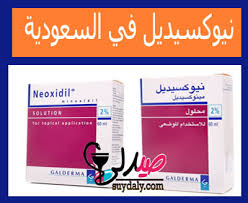 مينوكسيديل Minoxidil لعلاج تساقط الشعر والصلع وتحفيز نمو وإنبات الشعر وزيادة غزارة وكثافة وطول الشعر علاج ارتفاع ضغط الدم 2 و5 الجرعة وطريقة الاستخدام والبدائل الرخيصة والسعر في 2020