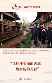 近镜头·习近平的文化足迹｜“让这座美丽的古城焕发新的光彩”-新闻-北国网