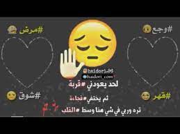 المجروح قلبي مجروح من اعز الناس. Ù…ÙˆØ¬ÙˆØ¹ Ù‚Ù„Ø¨ÙŠ Ù…Ø¬Ø±ÙˆØ­ Ù…Ù† Ø§Ø¹Ø² Ø§Ù„Ù†Ø§Ø³ Farizmedia Com