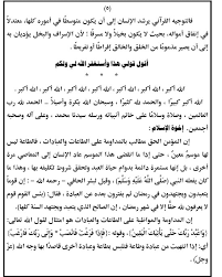 اسرة انا حواء تهنئكم بحلول عيد الفطر المبارك اعادة الله علينا وعليكم وعلي الامة الاسلامية بالخير واليمن والبركات. Ù†Ù†Ø´Ø± Ù†Øµ Ø®Ø·Ø¨Ø© ÙˆØ²Ø§Ø±Ø© Ø§Ù„Ø£ÙˆÙ‚Ø§Ù Ù„Ø¹ÙŠØ¯ Ø§Ù„ÙØ·Ø± Ø§Ù„Ù…Ø¨Ø§Ø±Ùƒ Ø§Ù„ÙŠÙˆÙ… Ø§Ù„Ø³Ø§Ø¨Ø¹