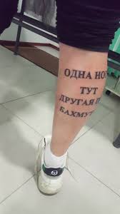 Тату в Дніпрі: Мистецтво татуювання в Україні