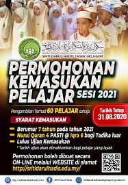1.berumur 10 tahun hingga 17 tahun 2.berminat untuk belajar 3.tidak mempunyai rekod disiplin yang teruk 4.bersedia. Pendaftaran Pelajar Sriti Darul Hadis Tasek Gelugor Sriti Darul Hadis