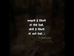 One Picture Million Words In Hindi Motivational Quo Entertaining Quotes Motivational Pictures With Deep Meaning Hindi Motivational Pictures With Deep Meaning