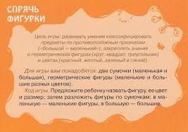 книга синий и желтый не дают зеленый читать онлайн 20 Razvivayushih Igr Cvet Forma Logopediya Razvivayushie Igry Igry