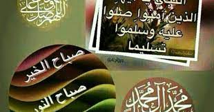 إن الله وملائكته يصلون على النبي يا أيها الذين آمنوا صلوا عليه وسلموا تسليما wolle kaufen
