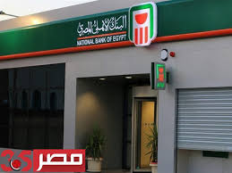 الاهلى نت افراد أحدث خدمات البنك الاهلى المصري. Ø®Ø·ÙˆØ§Øª ØªÙØ¹ÙŠÙ„ Ø®Ø¯Ù…Ø© Ø§Ù„Ø§Ù‡Ù„ÙŠ Ù†Øª Ù…Ù† Ø§Ù„Ø¨Ù†Ùƒ Ø§Ù„Ø£Ù‡Ù„ÙŠ Ø§Ù„Ù…ØµØ±ÙŠ 2020