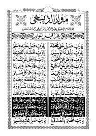 Check spelling or type a new query. Maulid Al Barzanji Al Imam Ja Far Ibn Hasan Al Barzanji