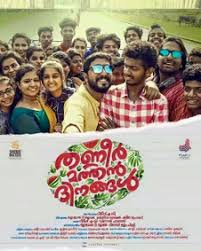 We did not find results for: Thanneer Mathan Dinangal Thaneer Mathan Varshangal Story Thanneer Mathan Dinangal Movie Story Plot Synopsis Review Preview Filmibeat