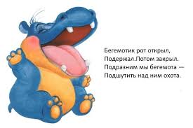 артикуляционная гимнастика в стихах для детей 3 4 лет Artikulyacionnaya Gimnastika Dlya Detej V Kartinkah I Stihah Dlya Detej 3 4 5 7 Let V 2020 G Gimnastika Dlya Malyshej Deti Dlya Detej