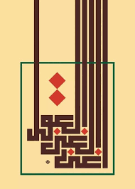 last my work اخر لوحاتي أغنى الغنى العقل بالخط الكوفي المربع islamic calligraphy arabic calligraphy art islamic caligraphy