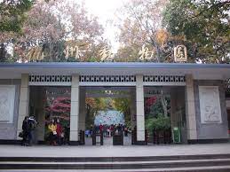 Hangzhou Zoo - Wikipedia