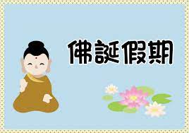 The site owner hides the web page description. ä½›èª•å‡æœŸ