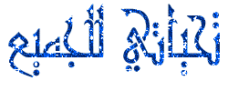 الآن إذ تصحو تذكر محمود درويش Maryfi Discussion Forums