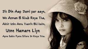 You can also download and share your favorite wallpapers and background images for free. New Shayari Wallpaper English