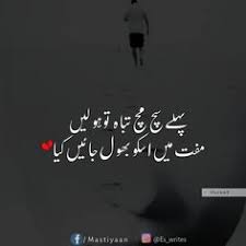 140 Background Images Ideas Background Images Image Background Urdu poetry shayari indian pakistani poet 11.ogg download. 140 background images ideas