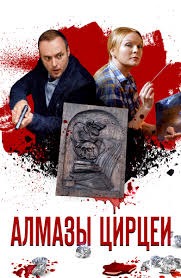 турецкий сериал прости меня на русском языке 2 сезон Serial Sedmaya Runa Smotret Onlajn Besplatno Vse Serii Podryad V Horoshem Hd 1080 720 Kachestve