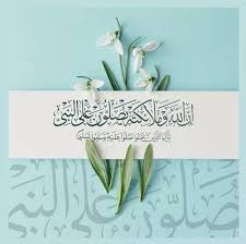 اللهم صل وسلم وزد وبارك على أشرف خلقك سيدنا محمد وعلى اله وصحبه وذريته وسلم تسليما كثيرا جمعه مباركه islamic wallpaper floral border design islamic images