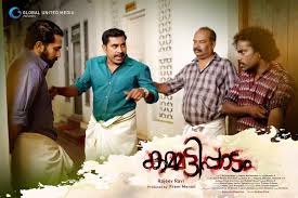 Malayalam full movies torrent download free for all for your mobiles and pc. 2895 Shine Tom Chacko Suraj Alancier Kammatipaadam Malay Toms Movies Download Movies