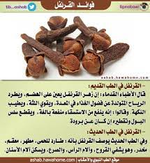 الطب النبوي والتداوي بالاعشاب فوائد القرنفل الطبية صحة طب جمال امراض health facts food health facts fitness health fitness food