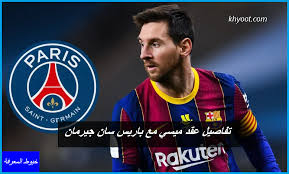 ØªÙØ§ØµÙÙ Ø¹ÙØ¯ ÙÙØ³Ù ÙØ¹ Ø¨Ø§Ø±ÙØ³ Ø³Ø§Ù Ø¬ÙØ±ÙØ§Ù