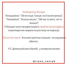 ой чиє ж то жито чиї ж то покоси Pin By Irina Vavrik On Znoukrayinskaliteratura