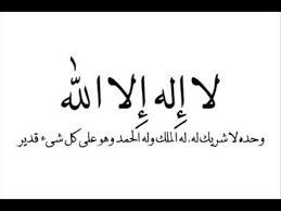 دعاء كرره كل يوم مرتين 100 مره صباحا و مساءا و سترى العجائب Islamic Quotes Quran Islamic Quotes Quran Verses