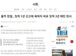 8일 법조계에 따르면 서울중앙지법 민사합의34부(부장판사 김양호)는 전날 강제징용 피해자와 유족 송모씨 등 85명이 일본제철 등 일본기업 16곳을 상대로 낸 손해배상 청구 소송에서 각하 판결했다. Cwebfsdzshccem