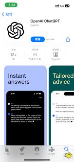 香港用家安裝iOS 版OpenAI ChatGPT 教學！內有版主評測+ 試玩 ...