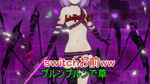 Switch界1のエロゲー！！！【デスエンドリクエスト】 - YouTube