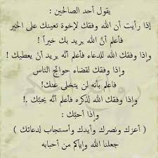 Pin By Bassel Al Sibai On حكم جميلة Math Arabic Calligraphy Calligraphy