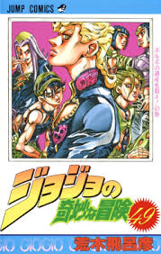 Golden Wind Manga Wikipedia Gold experience requiem is a character from gold experience.