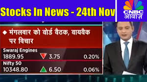 The statement issued by ghai's employer, cnbc tv 18 said: Hemant Ghai S Top 5 Shares In News Top Stocks In Focus Cnbc Awaaz Youtube