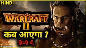 Onlinemoviewatchs for warcraft hindi dubbed. Warcraft 2 Movie Release Date Warcraft 2 Teaser Trailer In Hindi Comicnity Hindi Youtube