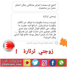 اللي عندة حل يكتبه تحت البوست زوجتي ثرثارة تزوجت وحدة لغوية ما توقف عن الكلام والهذرة صباح وليل لسانها فيه عفريت ما يوقف هي Words Word Search Puzzle