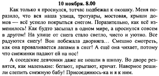 сочинение описание по картине и попова первый снег 7 класс Uprazhnenie 233 Chto Izobrazheno Na Kartine I Popova Pervyj Sneg Napishite Ob Etom V Rasskaze